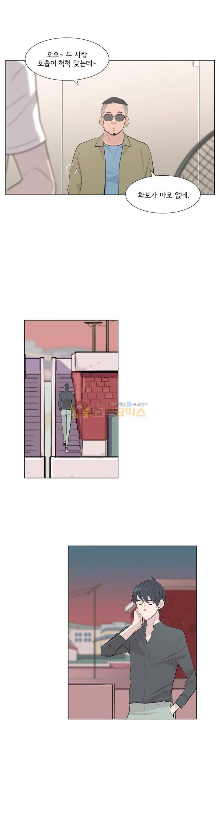 내 생애 최고의 늑대 36화 - 사랑의 상처 2