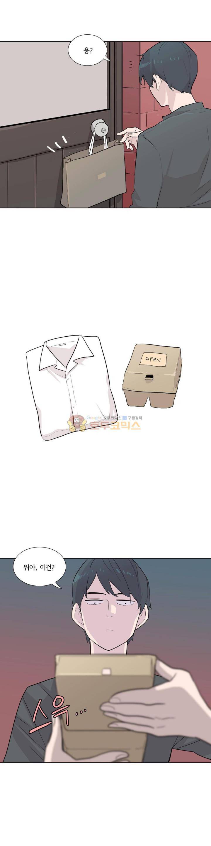 내 생애 최고의 늑대 36화 - 사랑의 상처 3