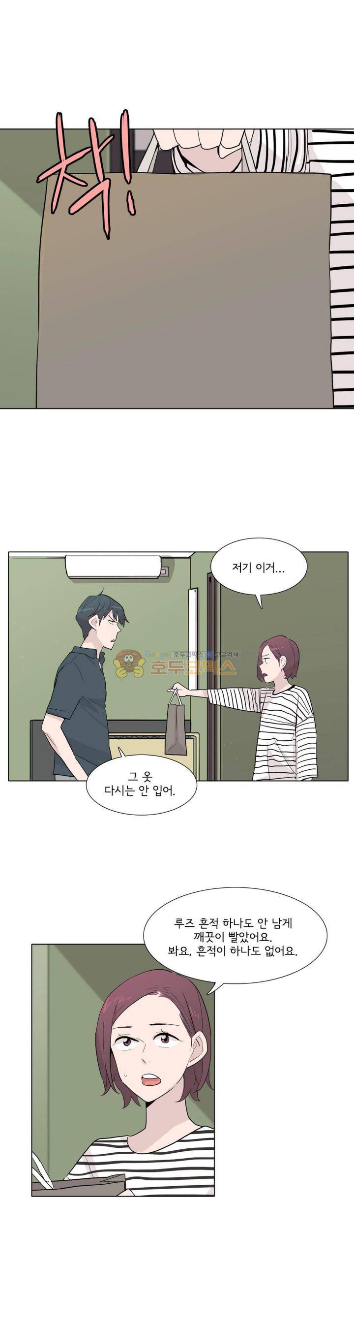 내 생애 최고의 늑대 36화 - 사랑의 상처 6