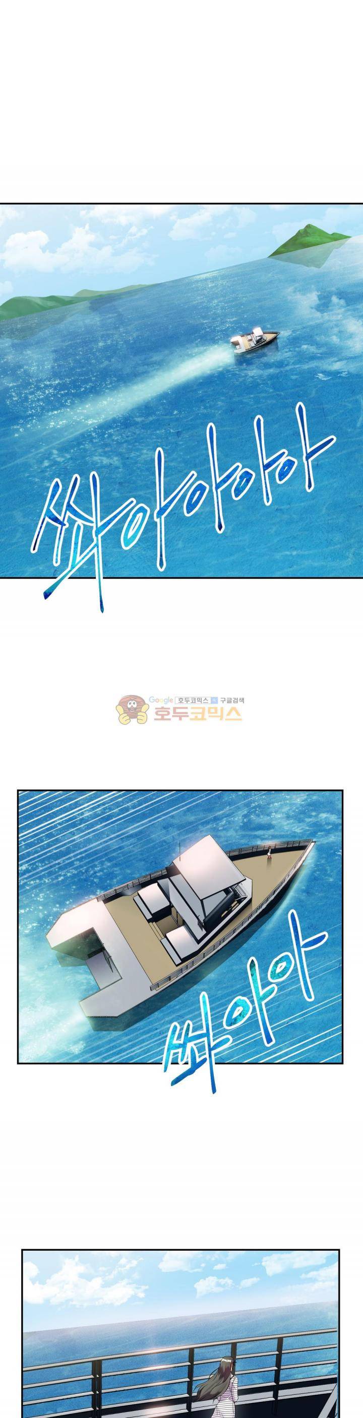 골드미스의 29금 스캔들 21화 1