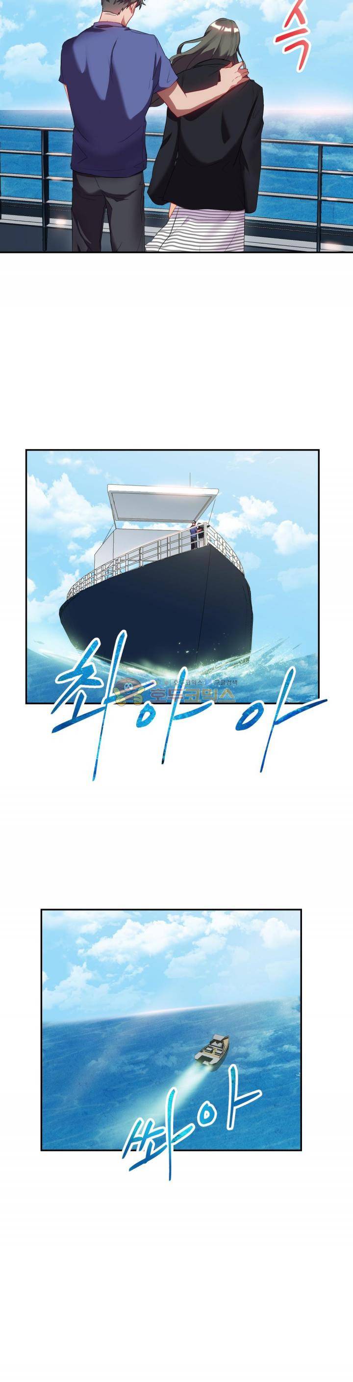 골드미스의 29금 스캔들 21화 3