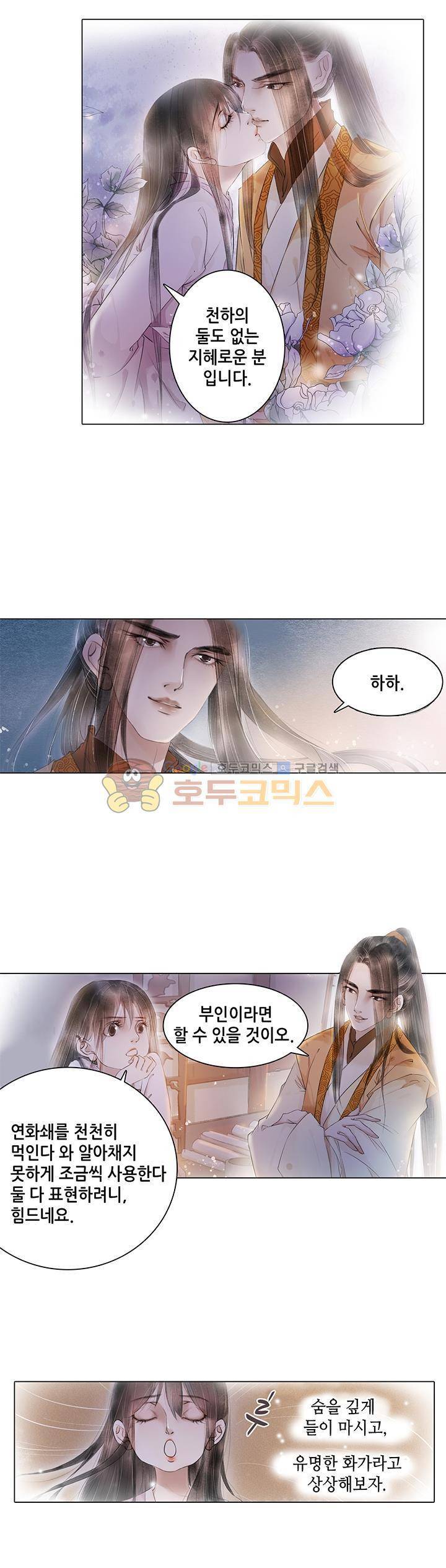 내 부인은 16살 78화 2