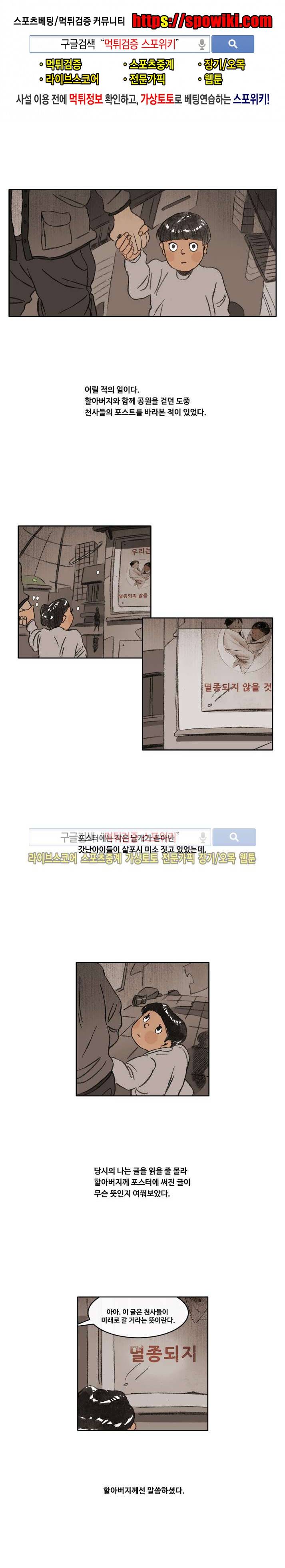 고기인간 35화 시즌1 마지막화 1
