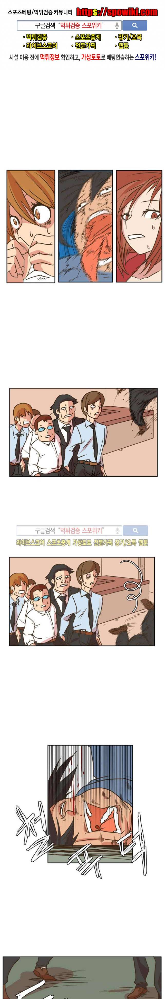 엑스트라에게 인생은 없다 13화 1