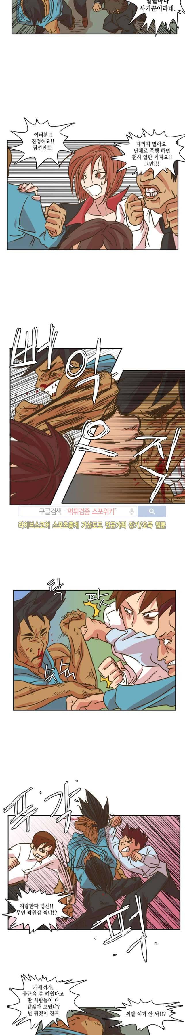 엑스트라에게 인생은 없다 13화 3