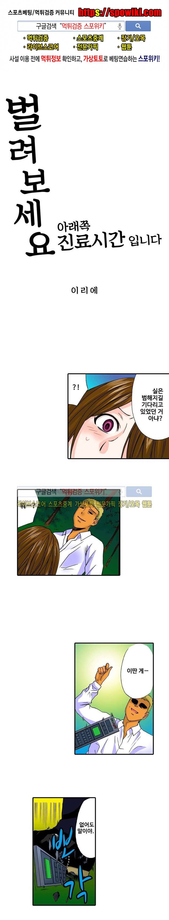 벌려 보세요 아래쪽 진료 시간입니다 최종화 1