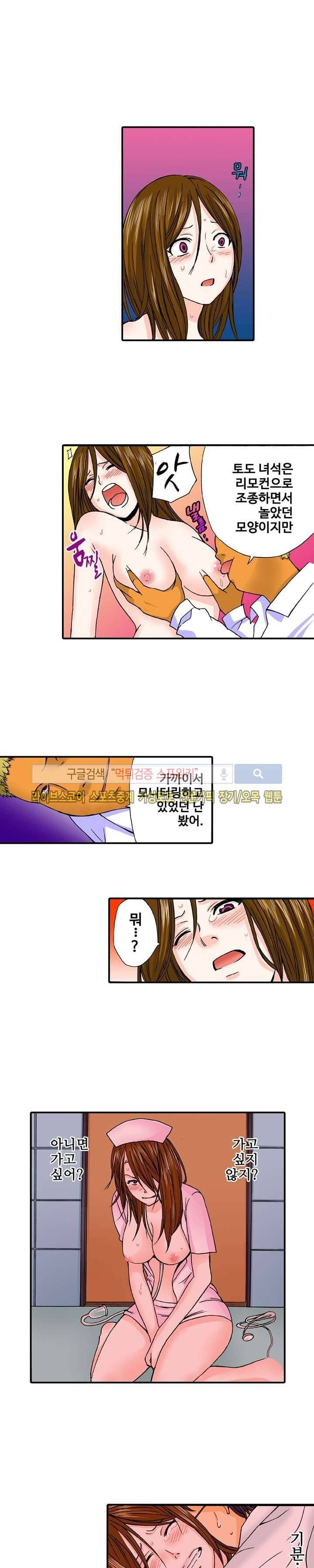 벌려 보세요 아래쪽 진료 시간입니다 최종화 2