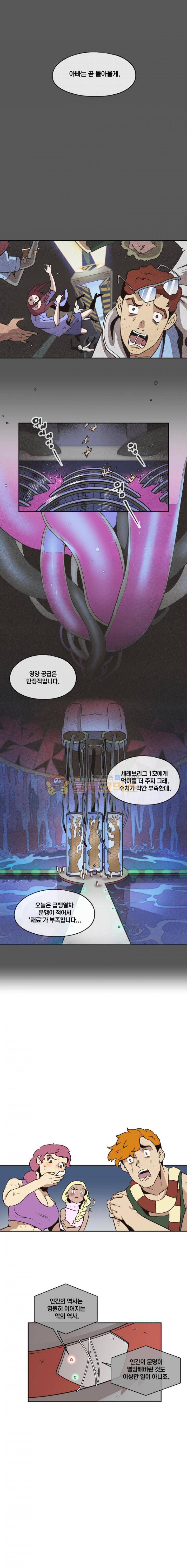 동쪽으로 69화 - 3:10 투 에머랄드 시티 (5) 4
