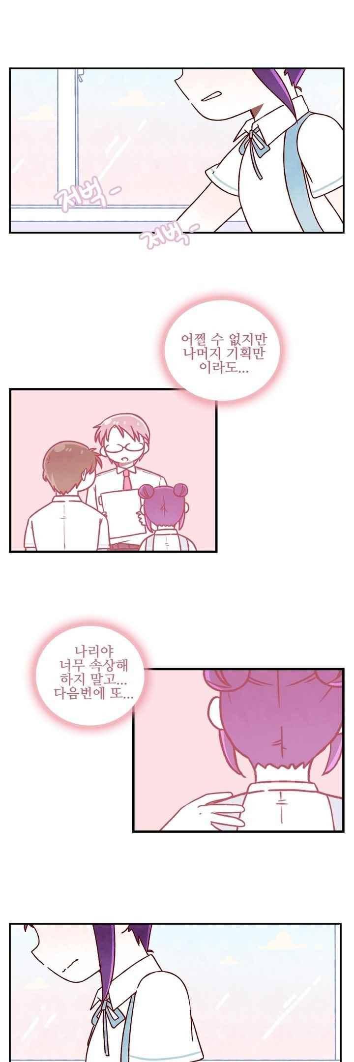 달콤한 시간 45화 1