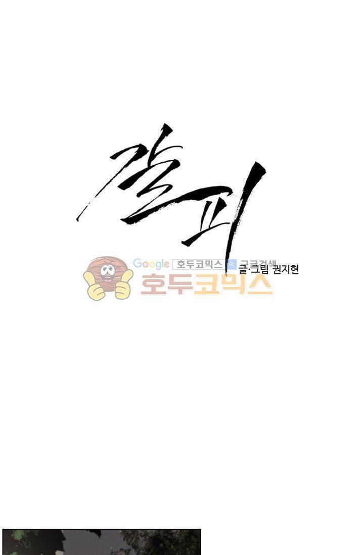 갈피 79화 2