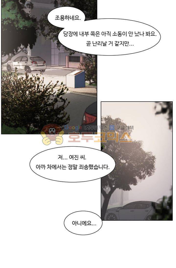 갈피 79화 3