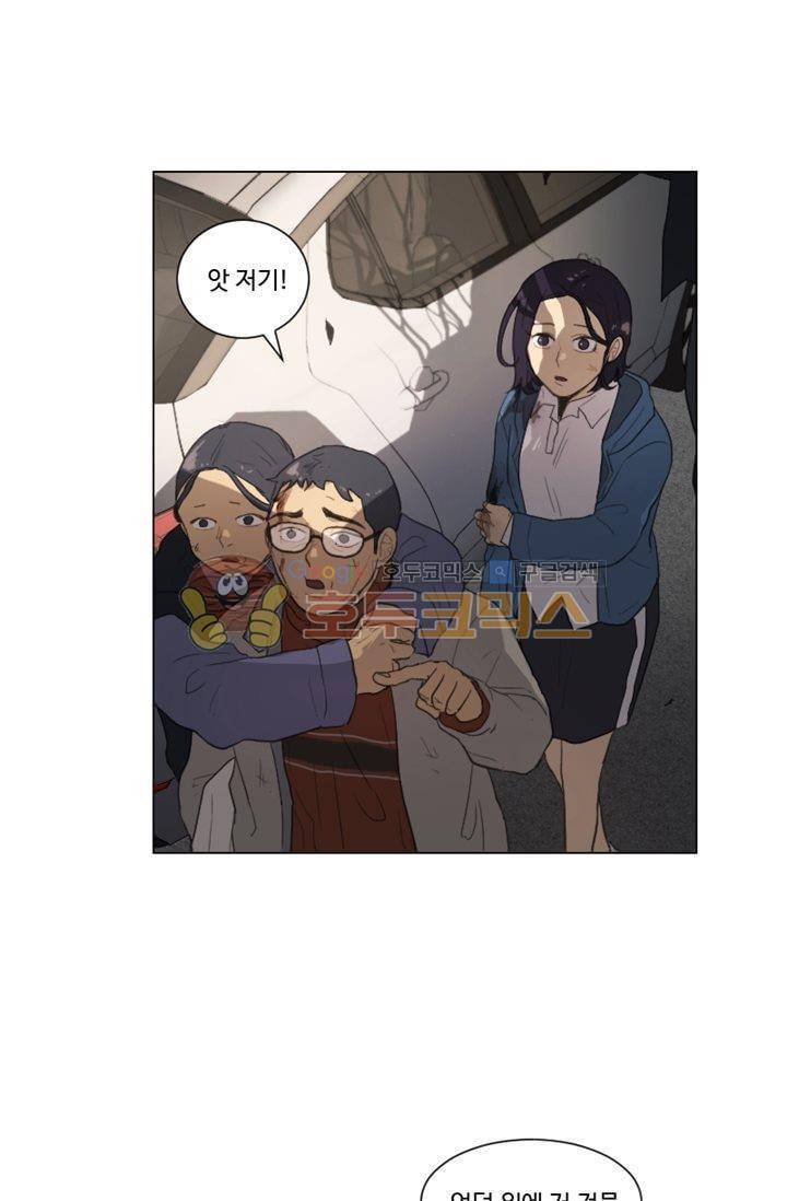 갈피 79화 4