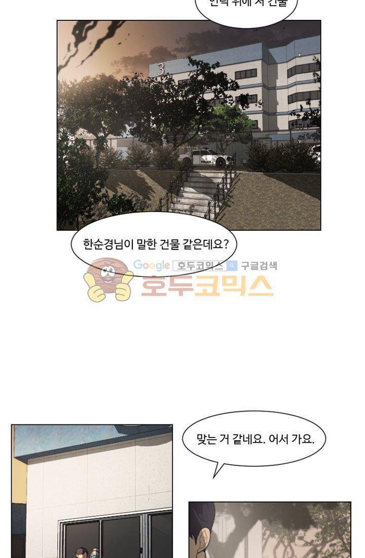 갈피 79화 5