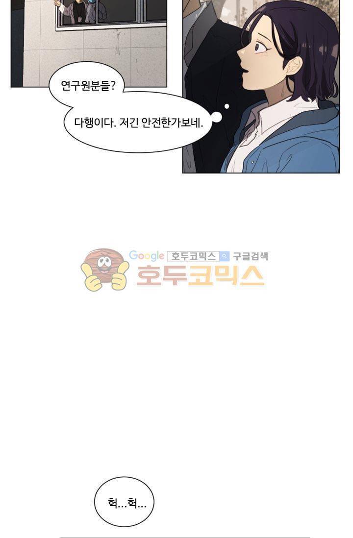 갈피 79화 6
