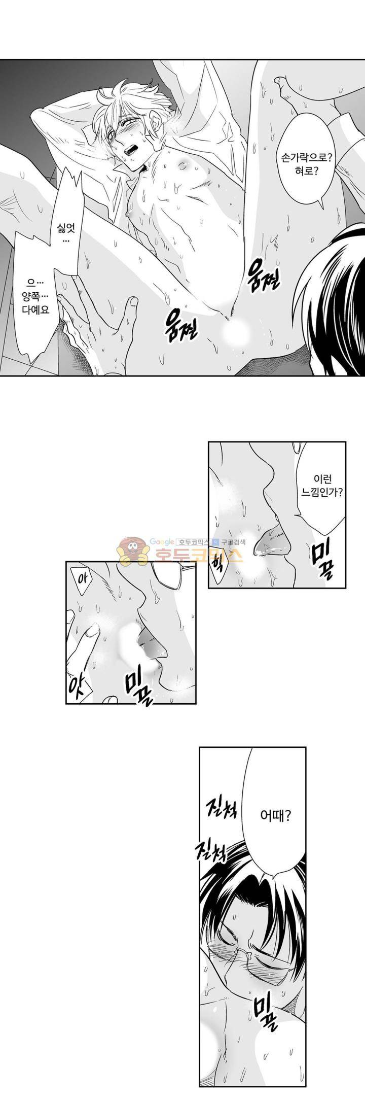 항문외과 황태자 17화 2