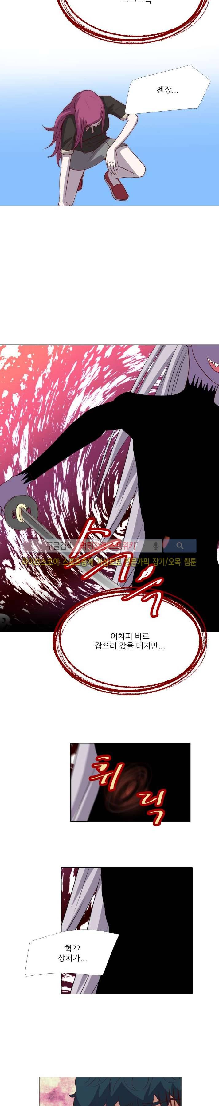 나의 도깨비 신부 39화 3