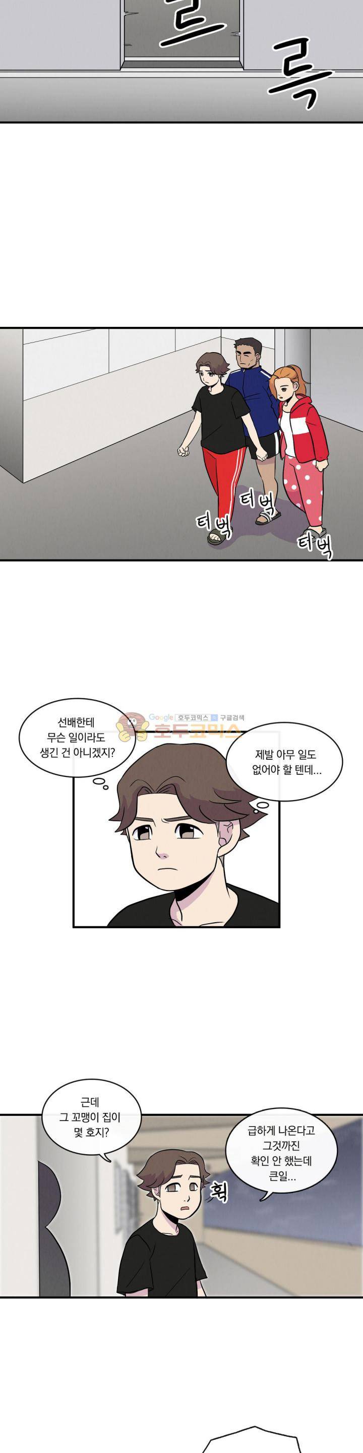 아깨사 56화 2