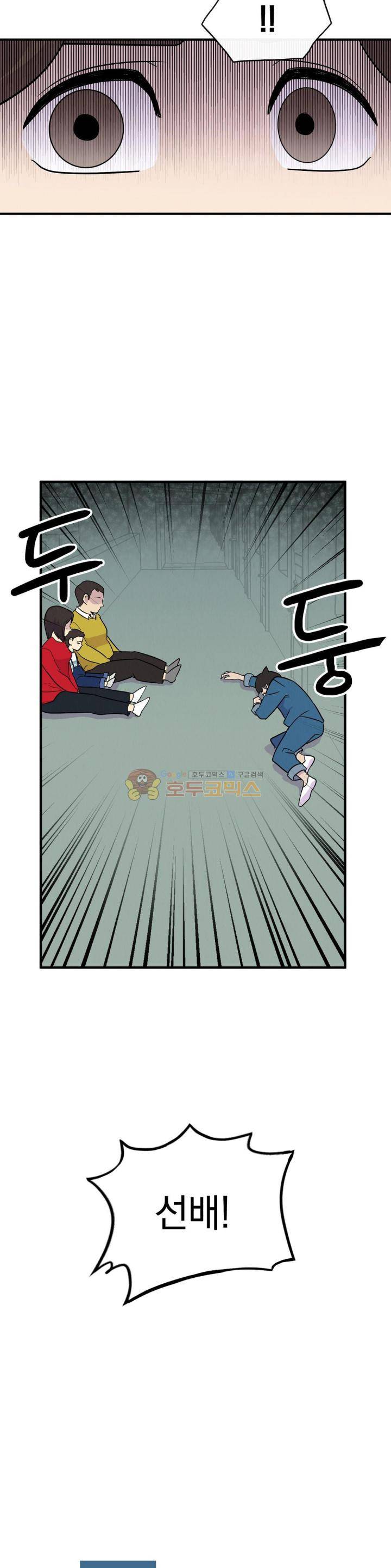 아깨사 56화 3