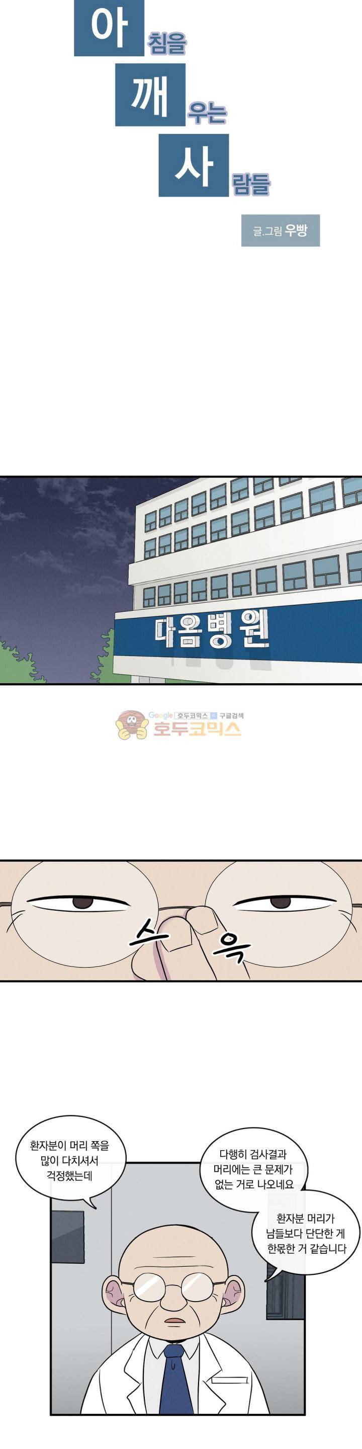아깨사 56화 4