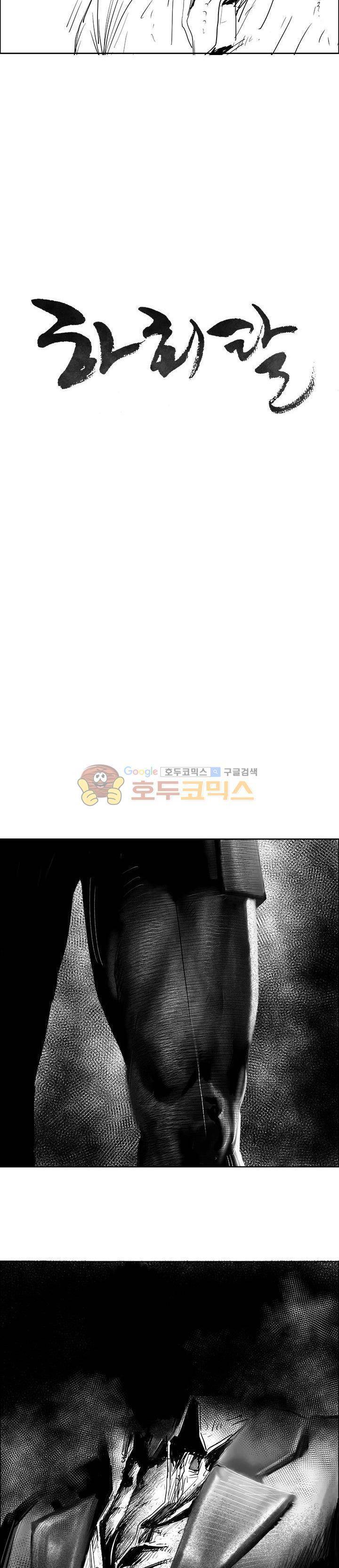 하회탈 6화 2