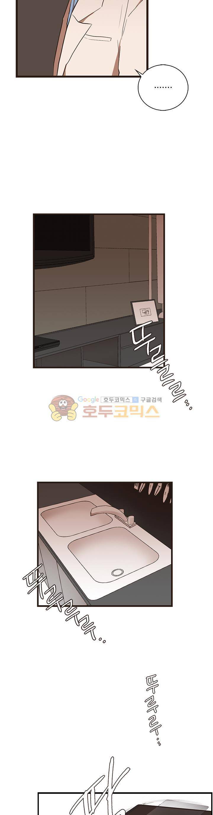 멍멍냥냥 25화 - 장난 아닌데 14