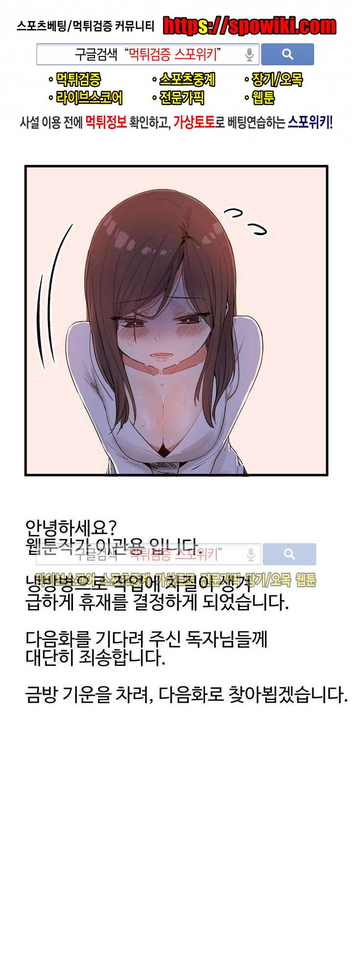 호스트로 금수저 휴재공지 1