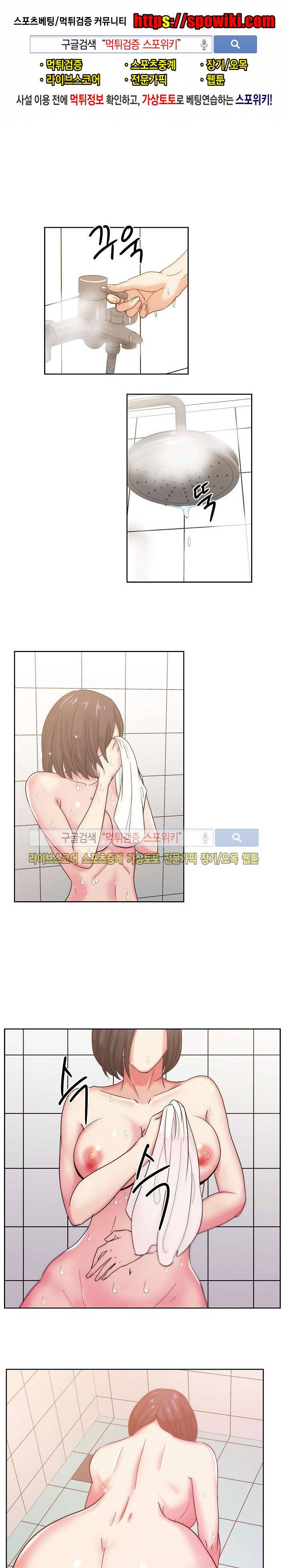 만화방 수정이 24화 1