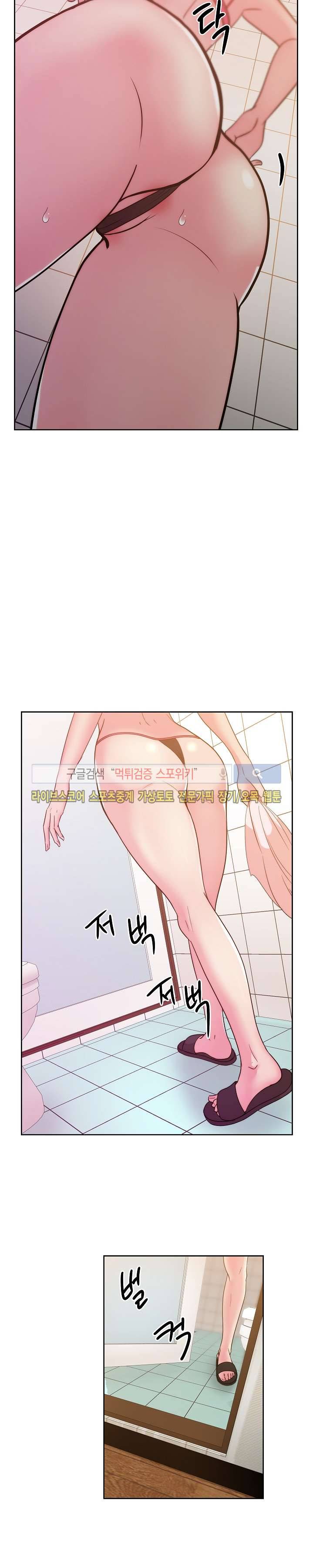 만화방 수정이 24화 3