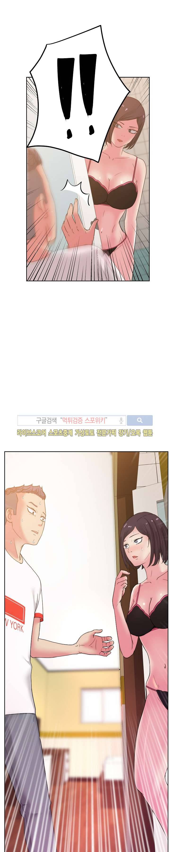 만화방 수정이 24화 4