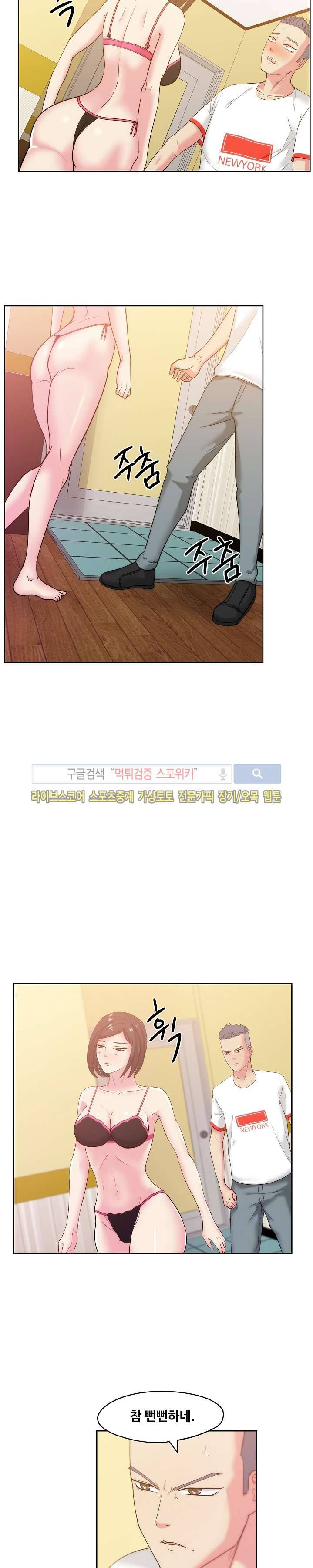 만화방 수정이 24화 6