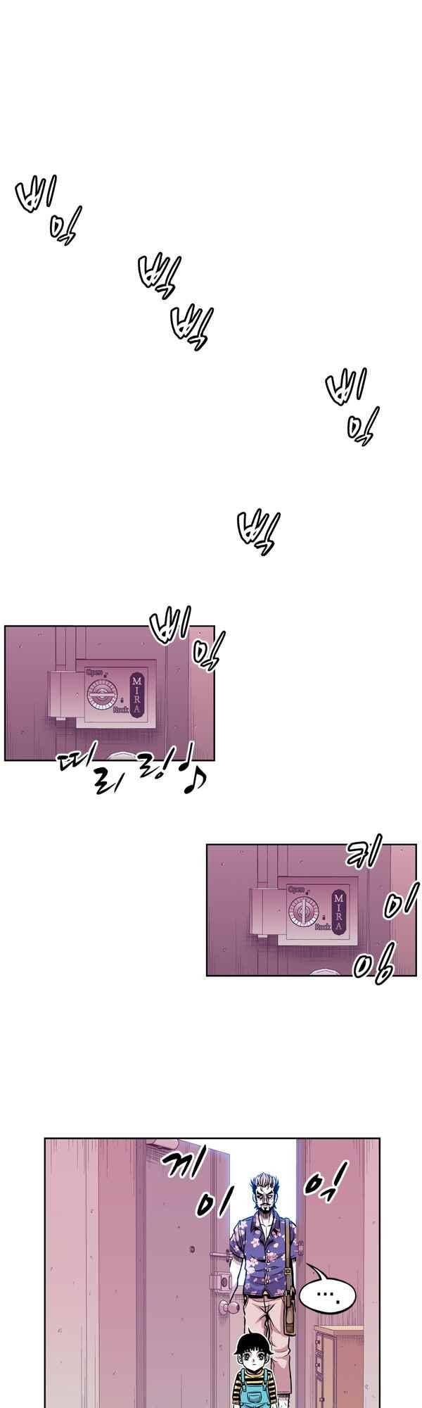 킬러라인 71화 1