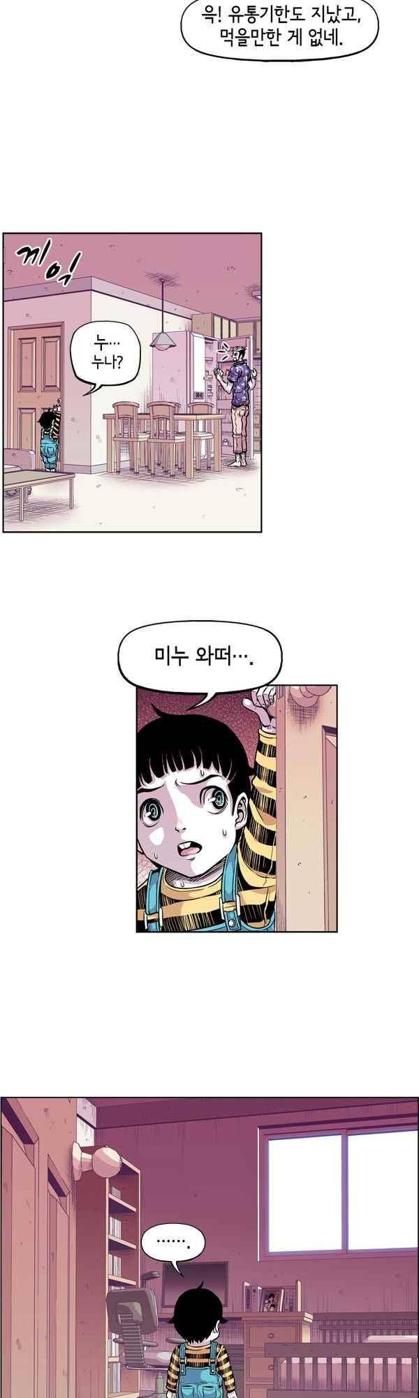킬러라인 71화 4