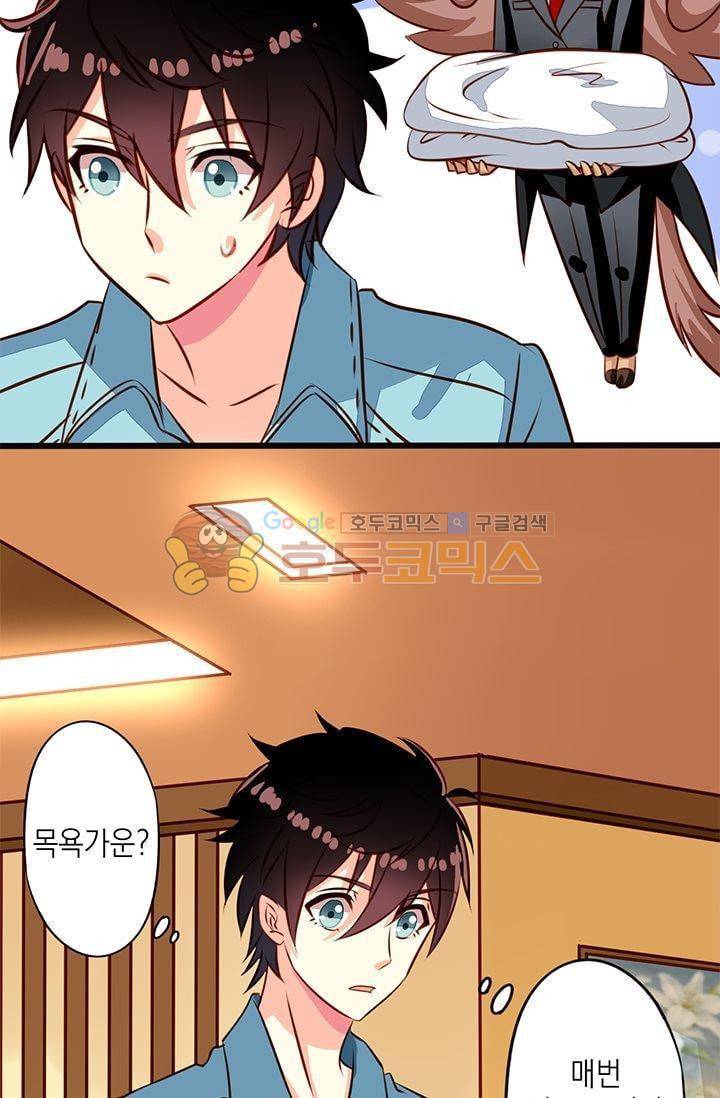 구팀장은 남신 31화 5