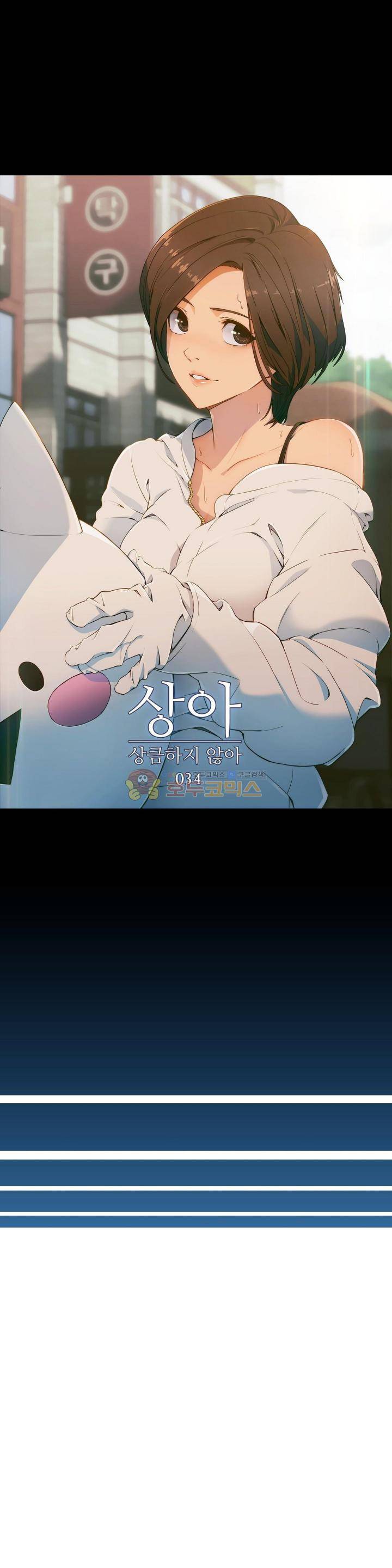 상아 34화 1
