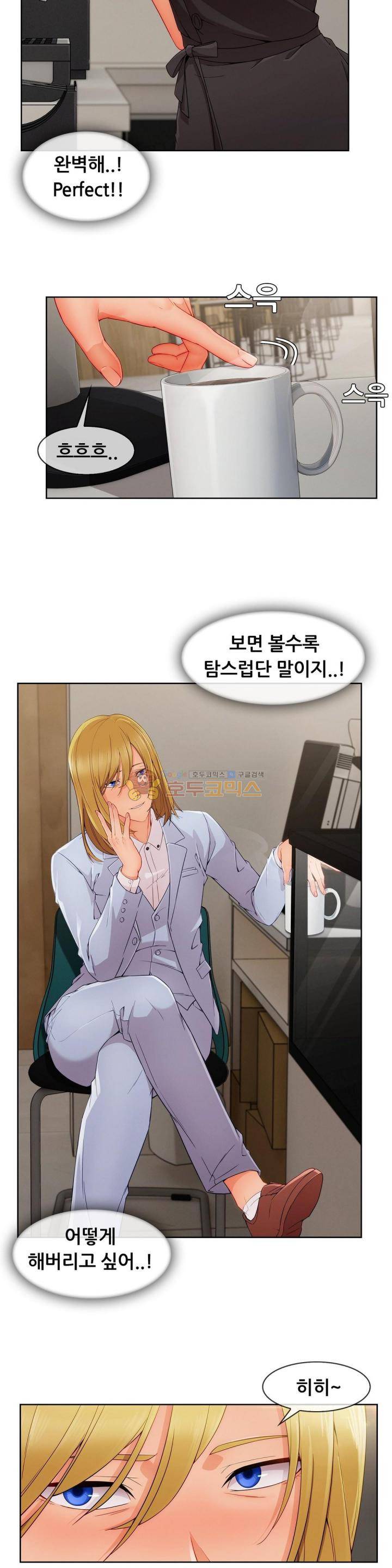 상아 34화 3
