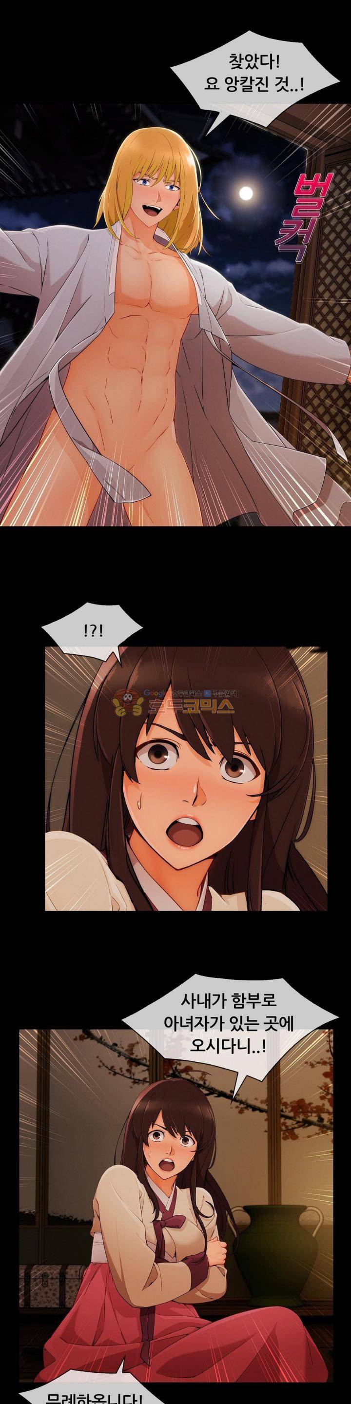 상아 34화 5