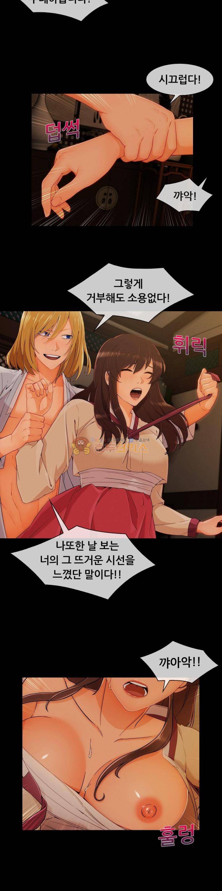 상아 34화 6