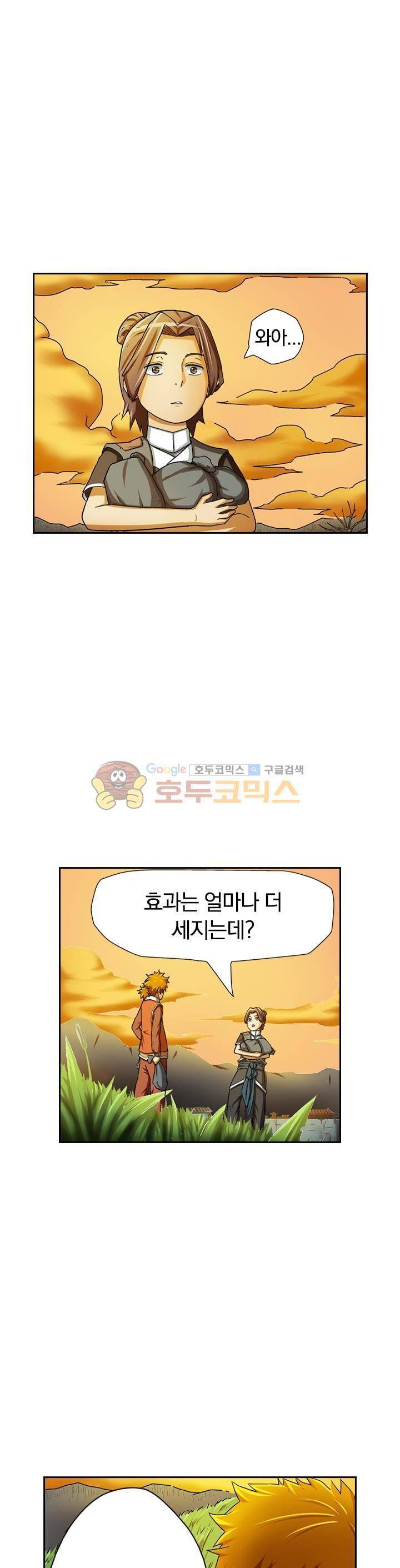 요신기 6화 1