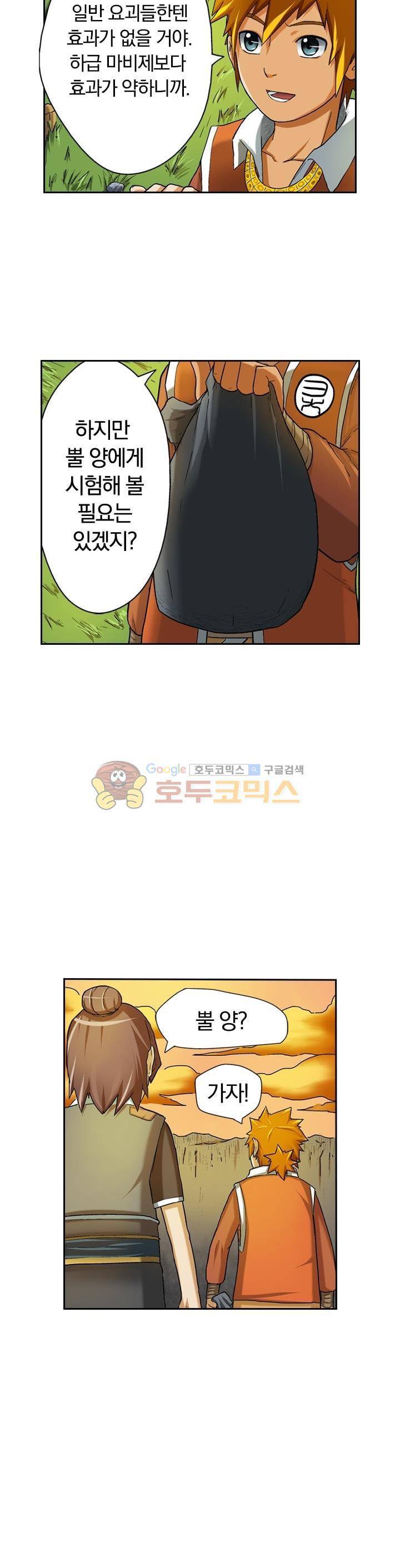 요신기 6화 2