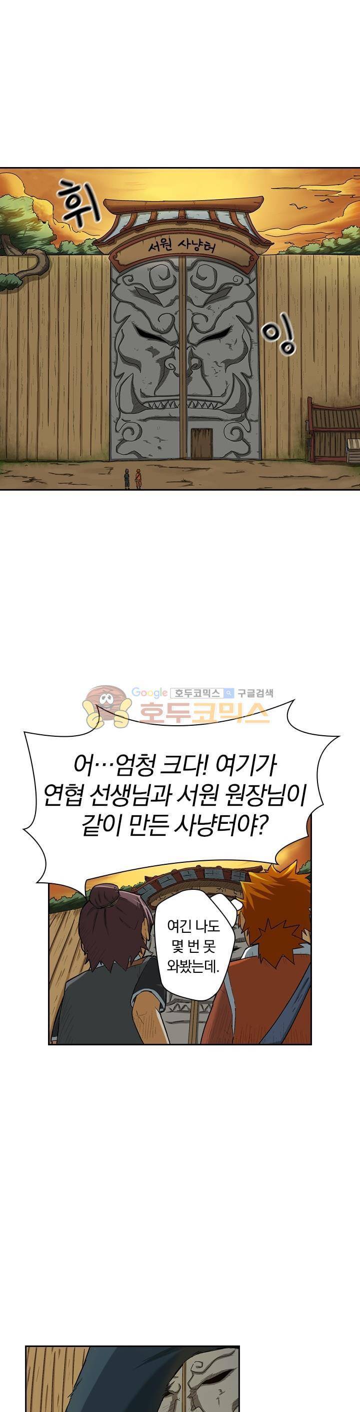 요신기 6화 5