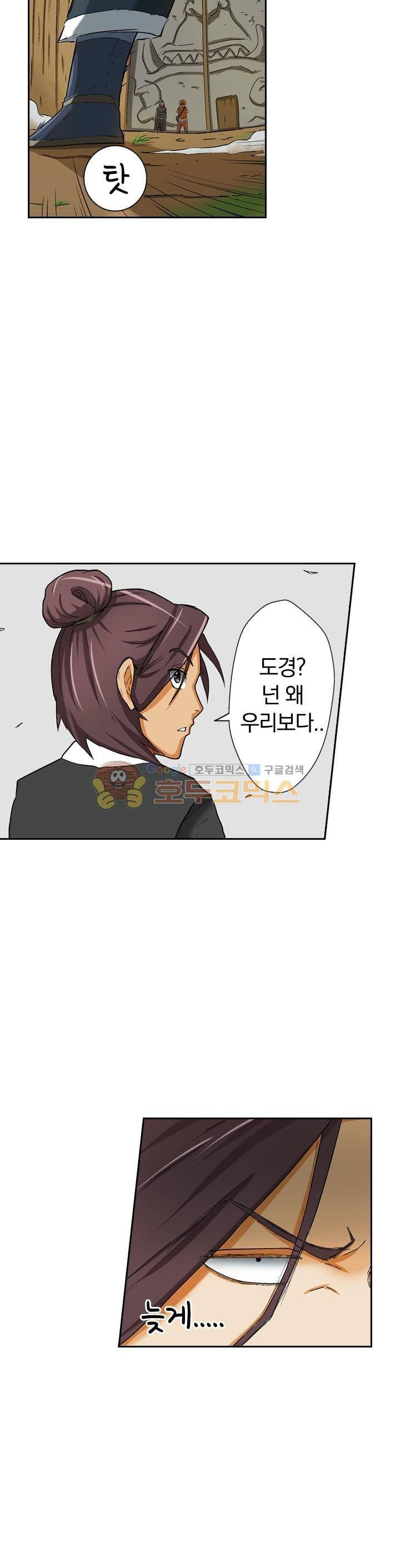 요신기 6화 6