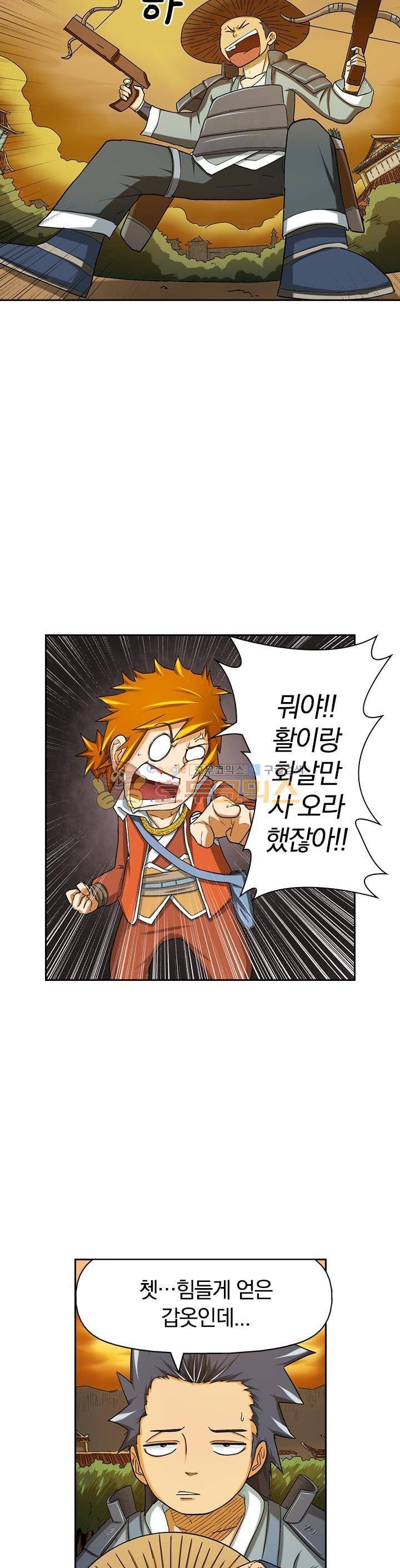 요신기 6화 8
