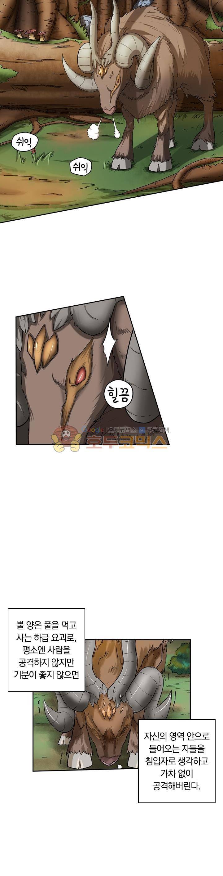요신기 6화 10