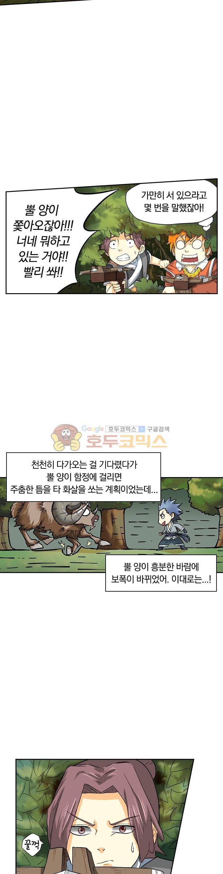 요신기 6화 12