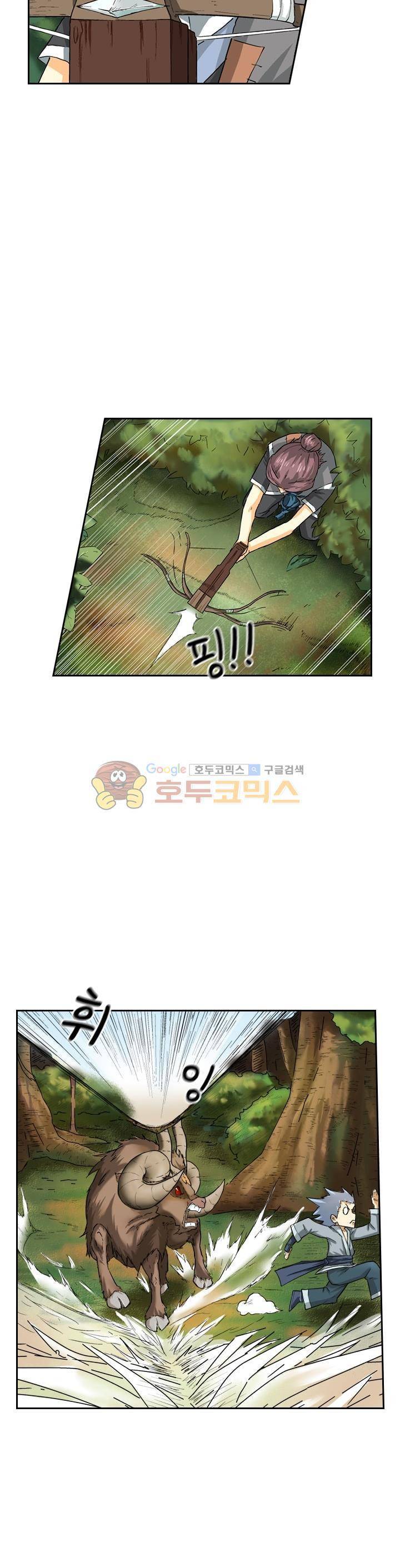 요신기 6화 13