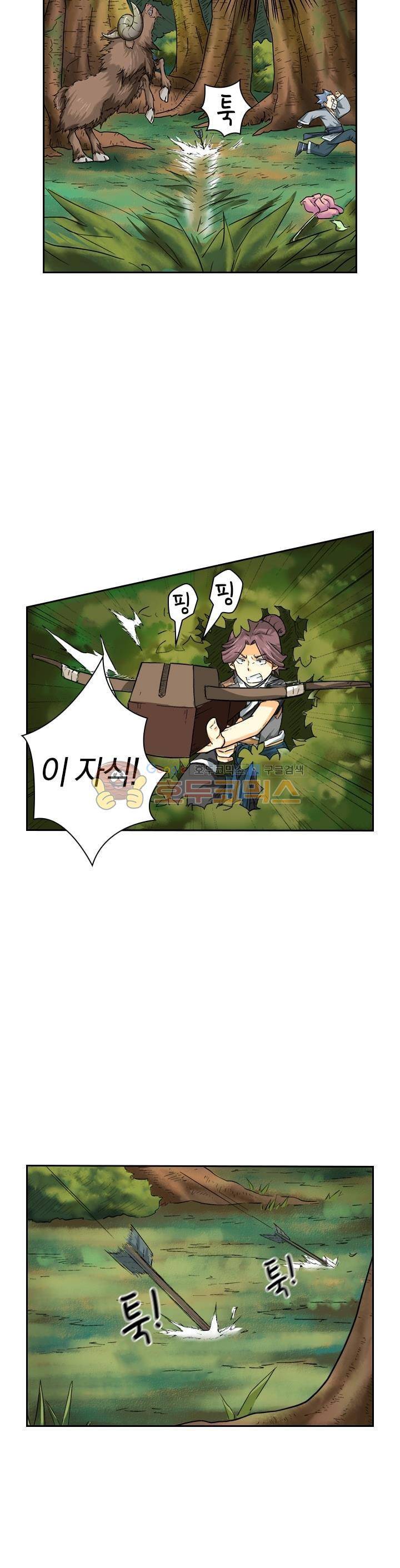 요신기 6화 15