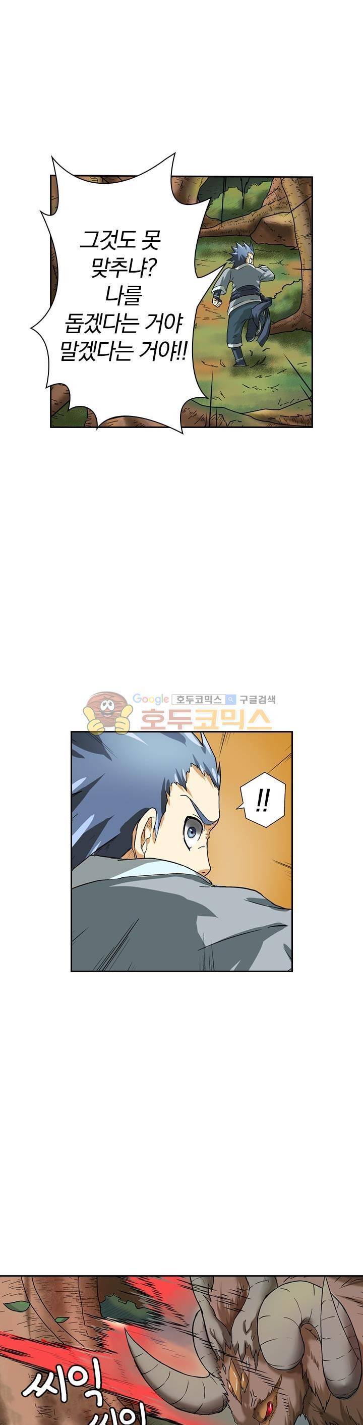 요신기 6화 16