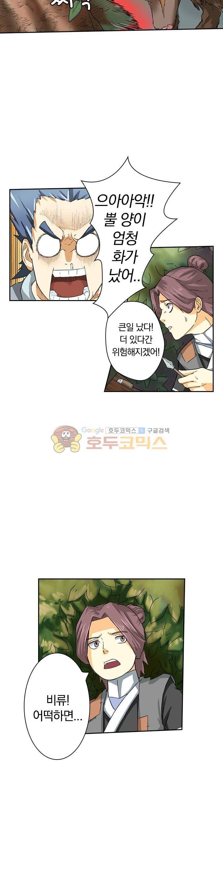 요신기 6화 17
