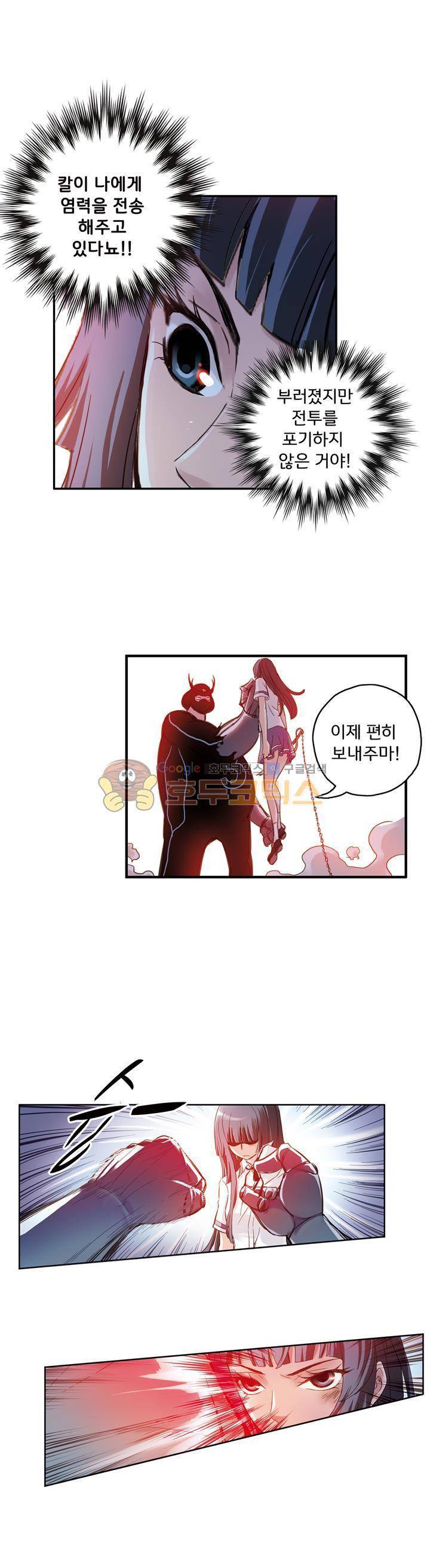 토성 토이샵 29화 1