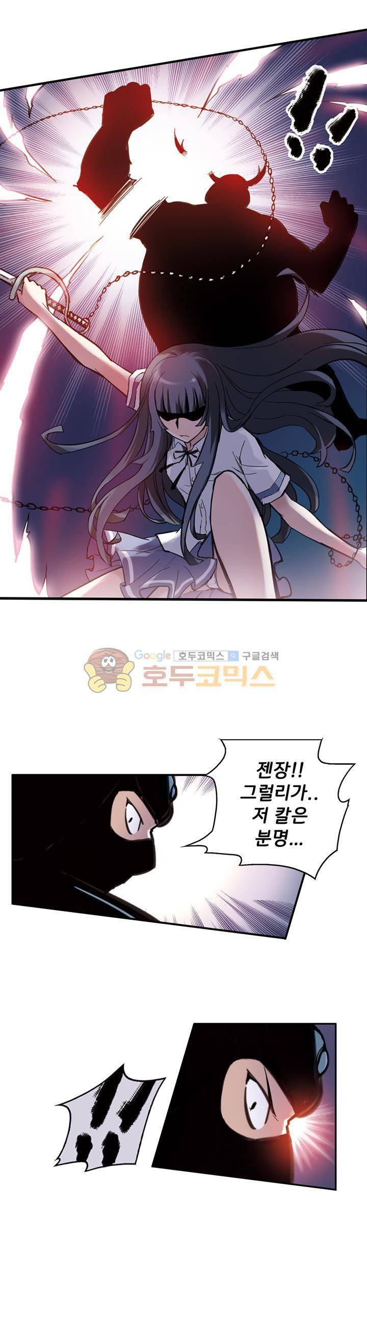 토성 토이샵 29화 3